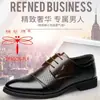 Sapatos masculinos de couro da marca Dragonfly, couro genuíno, sapatos masculinos formais casuais para negócios, estilo coreano, jovens com sola macia, sapatos de noivo que aumentam a altura