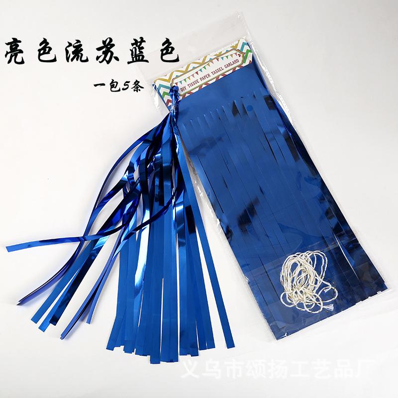 亮流苏蓝.jpg