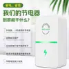 Nuevo Artefacto Inteligente para el Hogar de Ahorro de Energía y Ahorro de Potencia Tecnología de Control Casa de Renta Rey del Ahorro de Energía Dispositivo de Ahorro de Energía Aire Acondicionado Ahorro de Energía