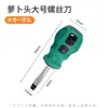 Chave de Fenda Cabeça de Rabanete Magnética Dupla Finalidade Telescópica Uma Palavra Cruz Flor de Ameixa Plana Ultra-curta Pequena Chave de Fenda Frete Grátis
