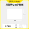 Papel Antiaderente de Silicone de Grau Alimentício para Óleo, Especial para Dumpling Wonton, Almofada Isolante Descartável para Cozimento a Vapor, Cozimento, Assar, Bandeja Descartável