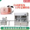 Máquina Llenadora de Hidratante con Bomba Peristáltica Automática Llenadora Cuantitativa de Loción Línea de Llenado de Crema para Botellas Pequeñas Multicabezal