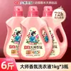 Detergente para Roupas Liby Ultra Clean Aroma de Lavanda Caixa Fechada Atacado Pacote Econômico Doméstico Fragrância Duradoura Antibacteriano Anti-Ácaros Produto Genuíno