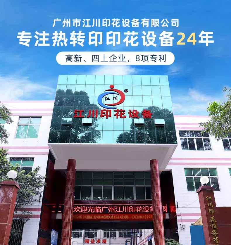 JC-16E-烫唛机-详情页_01.jpg