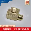 Codo en T de latón cuadrado interior y exterior NPT de 1/8 a 1/2, codo en T cuadrado de latón, codo en T de salida NPT en forma de T, dientes interiores y exteriores