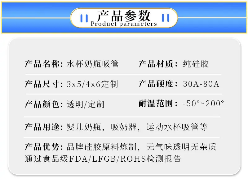奶瓶吸管_05