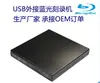 Reproductor de DVD Externo USB Blu-Ray Fabricante Venta Directa Comercio Exterior Modelo Más Vendido Unidad Óptica Blu-Ray de Alta Velocidad