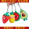 Planta fruta caricatura PVC goma suave accesorios lindo ins accesorios para bolso colgante llavero pequeño regalo transfronterizo
