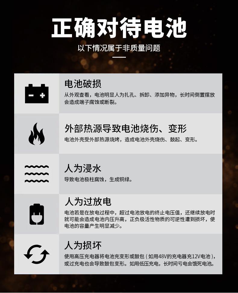 正确对待电池.jpg