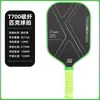 Raqueta de Pickleball Fibra de Carbono T700 Textura Mate 16mm Línea Profesional Raqueta de Competición Raqueta de Pickleball Fibra de Carbono