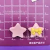 Superficie Brillante de Simulación Estrella de Lazo Estrella de Cinco Puntas Accesorios de Resina DIY Adorno para el Cabello Pinza para el Cabello Funda de Teléfono Charms para Crocs Accesorios