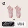 Calcetines Personalizados para Mujer, Calcetines Deportivos para Correr de Media Caña, Juventud Otoño e Invierno, Bádminton, Espesos de Felpa, Anti-Olor, Sin Costuras
