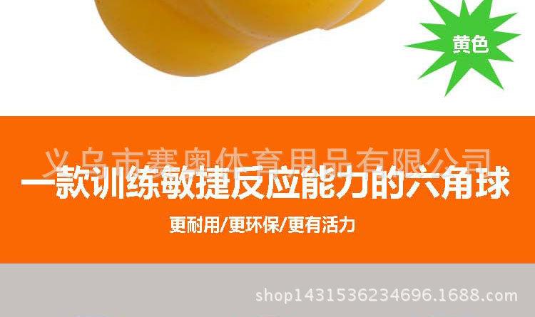 六角球-拷贝_08