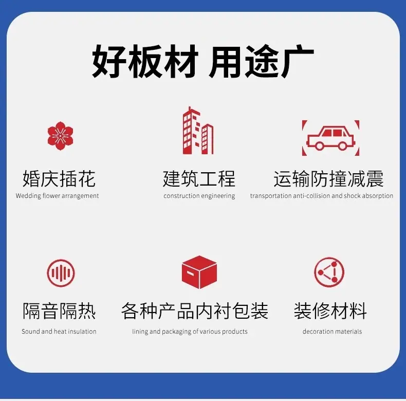 珍珠棉05