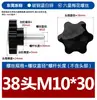 Tornillos moleteados hexagonales galvanizados con cabeza de plástico Pernos con mango de plástico en forma de estrella Tornillos moleteados recubiertos de goma de seis estrellas M6