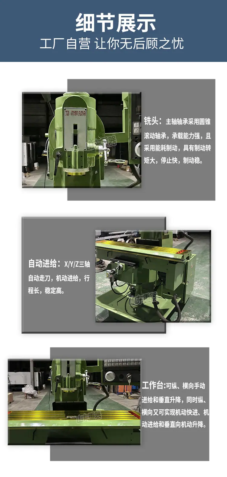 X5032K数控立式铣床_05.jpg