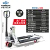 Empilhadeiras Manuais Hangzhou 2 Toneladas 3 Toneladas 5 Toneladas Carrinhos Hidráulicos Empilhadeiras Não Elétricas Empilhadeiras Hangzhou Paleteiras Manuais