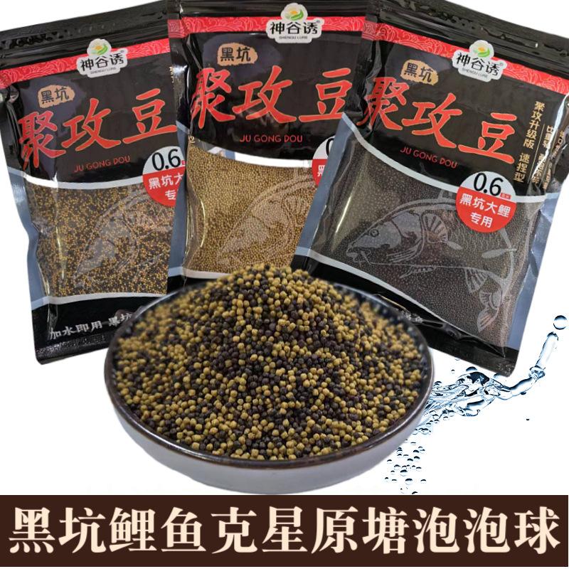 聚攻豆9