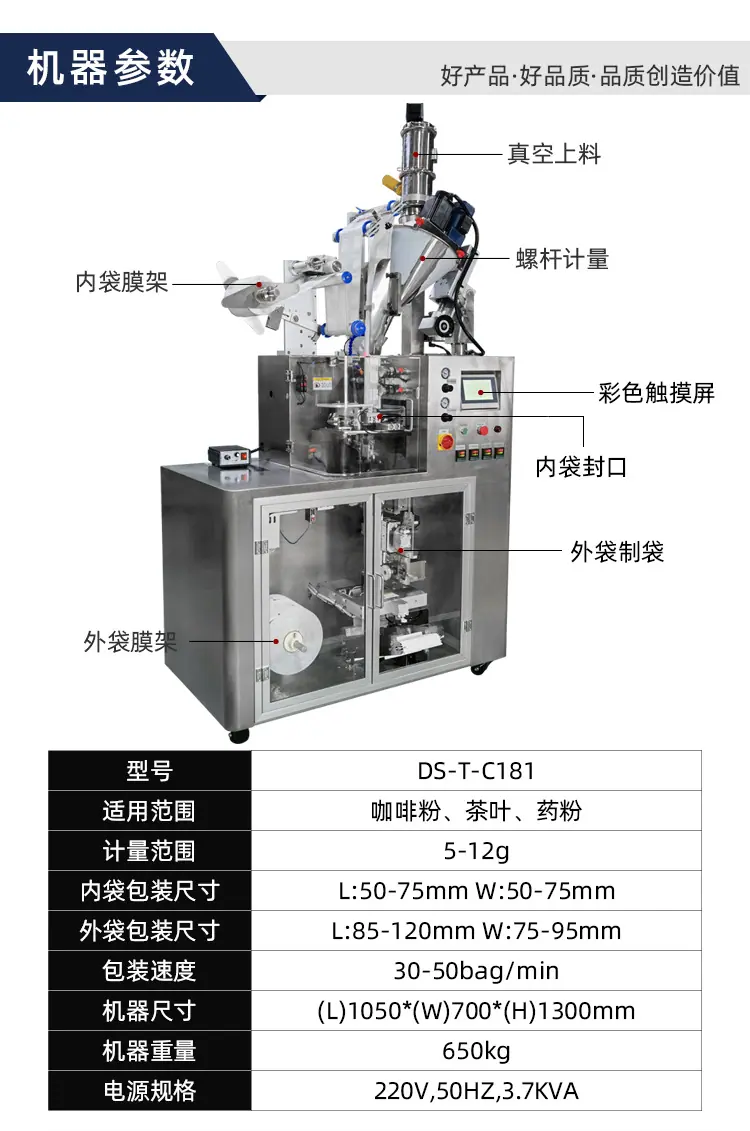真空上料挂耳咖啡详情页_08