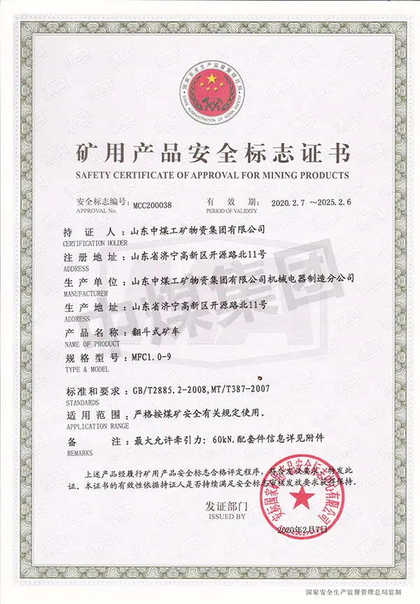 MFC1.0-9翻斗式矿车.jpg