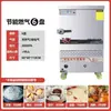 Armário Comercial para Cozinhar Arroz no Vapor, Vaporizador Elétrico, Carrinho a Gás para Cozinhar Arroz no Vapor, Máquina Multifuncional Pequena para Cozinhar Arroz em Cantinas, Vaporizador, Forno a Vapor para Pães de Leite Economizador de Energia