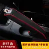 Aplicable transfronterizo Nissan 12-22 13 Xuanyi cubierta de palanca de cambios automática cubierta de palanca de cambios Qida cubierta de palanca de cambios de freno de mano