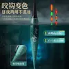 Flotador de Luz Nocturna LED Audaz y Llamativo, Alta Sensibilidad, Doble Uso Día y Noche, Flotador Electrónico Cambia de Color para Carpa, Carpa Crucian y Carpa Cabeza de Toro