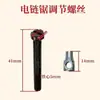 Colección Completa de Tornillos de Ajuste Externo para Motosierras Eléctricas, Tornillos de Tensión de Cadena, Tornillos de Ajuste Frontal y Trasero de la Barra Guía