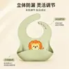Babador de silicone de grau alimentício para bebê, design 3D, à prova de vazamentos, com estampa de leão de desenho animado, ajustável, adequado para alimentação e hora da refeição