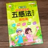 Ensino fundamental sintaxe de expansão chinesa cinco sentidos habilidades de escrita acúmulo de material boas palavras boas frases retórica fonética imagem colorida