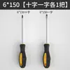 Destornillador Phillips Extendido Destornillador Plano Pequeño Destornillador para el Hogar Juego de Herramientas de Ferretería Súper Duro Grado Industrial