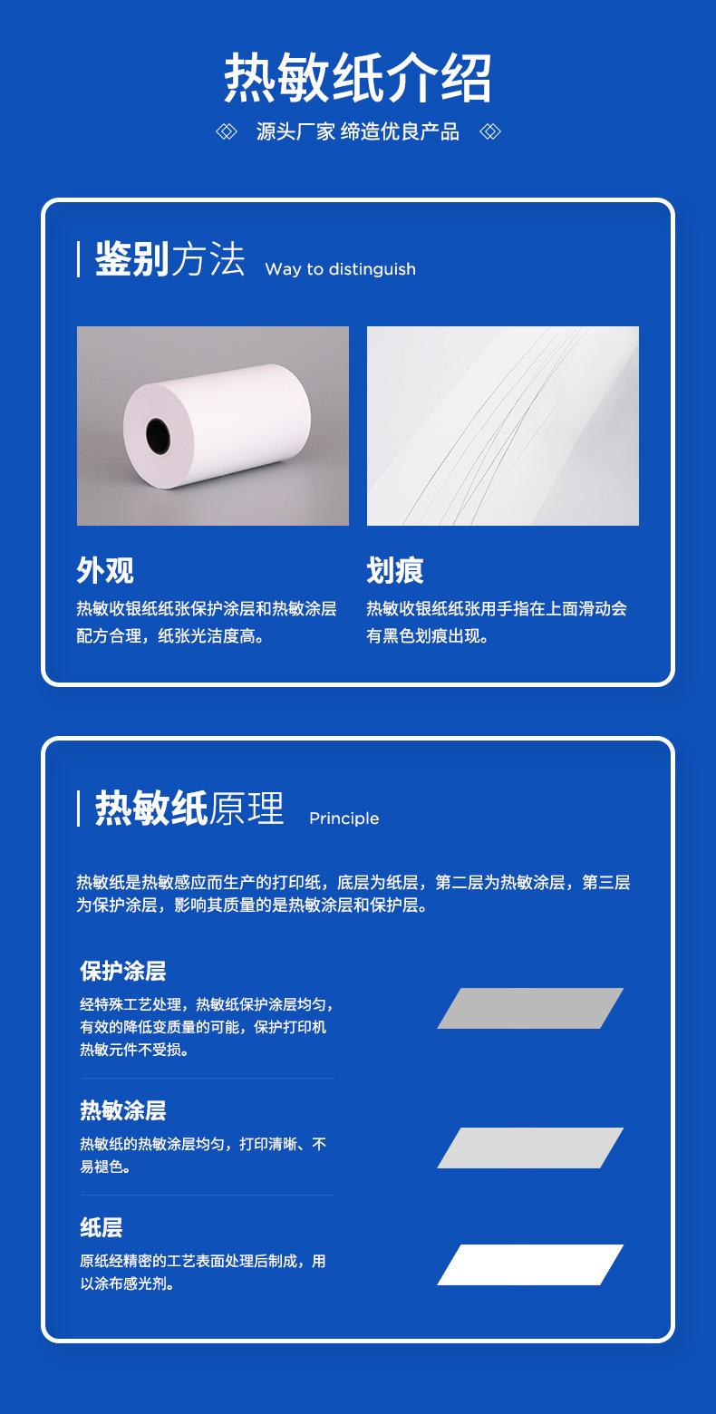 纸品详情_08