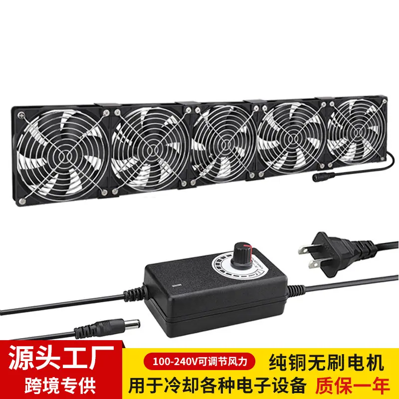 5风扇