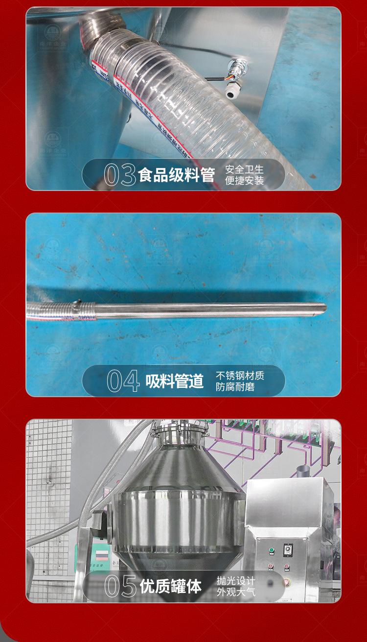 南洋混合机——w型500L带真空上料