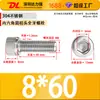 Tornillos de Cabeza Hexagonal de Acero Inoxidable 304, Tornillos Mecánicos, Pernos de Cabeza Cilíndrica y Cabeza Cóncava, Varillas Roscadas Extendidas, Rosca Completa y Media Rosca, En Stock