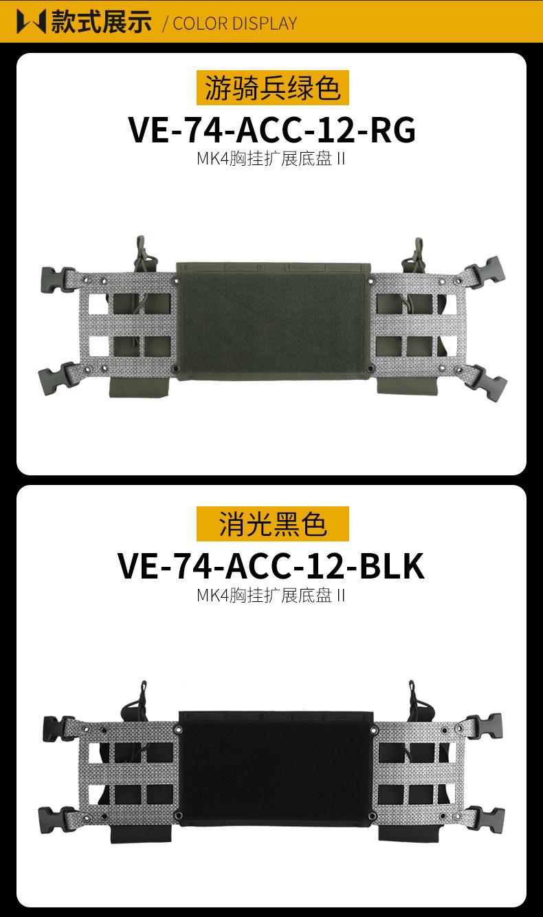 VE-74-ACC-12内页_09.jpg