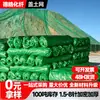 Cubierta Impermeable Verde Gruesa Red para Cubrir Tierra Red a Prueba de Polvo para Sitio de Construcción Red para Cubrir Tierra Desnuda de Ingeniería Red Adicional para Supresión de Polvo en Sitios de Construcción