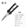 Chenguang Venta al por Mayor Tijeras Curvas Rectas de Acero Inoxidable Tijeras de Podar Árboles Tijeras Florales Tijeras de Jardín Tijeras para Recolección de Fruta Tijeras para Recolección de Flores Tijeras para Fruta