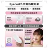 Rizador de Pestañas Eléctrico Eyecurl, Rizador de Pestañas Calefactor Eléctrico, Fijación Duradera, Instrumento de Belleza Calefactor, Anti-Quemaduras