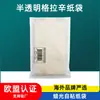 Papelería, Libros, Calendarios, Bolsas de Papel Glassine, Bolsas de Papel Recubiertas de Cera Totalmente Biodegradables, Empaque para Cuadernos, Semitransparente