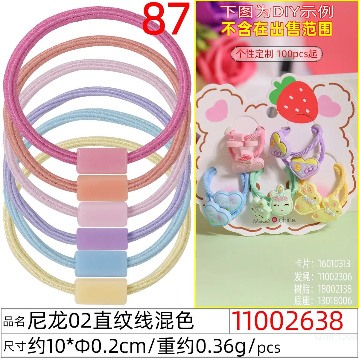 11002638#尼龙02直纹线10xΦ0.2cm混