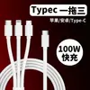 Cabo de Dados Tipo-C Um para Três Carregamento Rápido de 100W Adequado para Carregador de Celular de Carro Apple Android Huawei