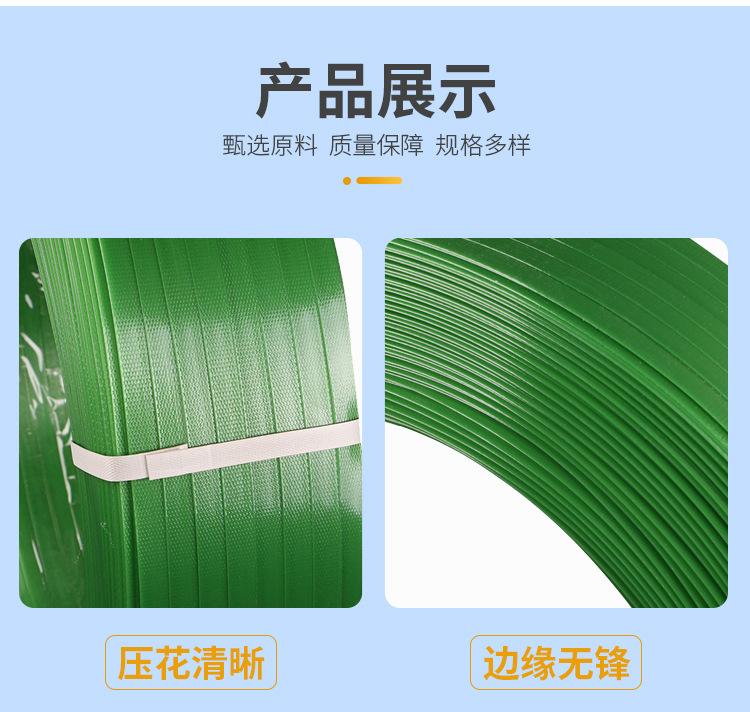 力广塑钢带备用_07.jpg