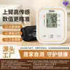 Nuevo Monitor Electrónico de Presión Arterial Huashizhen con Activación por Voz, Medidor de Presión Arterial Inteligente para Uso Doméstico en el Brazo, Personalización de Fábrica