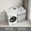 Gabinete de Balcón Personalizado Engrosado de Aluminio SPC de Panal con Protección Solar, Lavabos Izquierdo y Derecho, Piedra Artificial, Gabinete para Lavadora con Ruedas y Tabla de Lavar