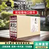 Libros Pequeños Fragantes al por Mayor: Libros de historietas de la Historia Ilustrada de la Dinastía Han, Libros de Regalo Culturales y Creativos, Libros de Bolsillo Perfumados, Mini Libros Chinos de Moda