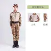 Roupa Camuflada Infantil Lin Xia Conjunto CP Tático Manga Curta Roupa Sapo Alunos Jardim de Infância Acampamento de Verão Treinamento Militar Roupa Manga Longa