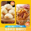 Baozi Tigre Pequeño Real Estilo Shengzhou Masa Vieja Xiaolongbao Desayuno Instantáneo para Niños Arroz Glutinoso Semi-terminado Shaomai Congelado