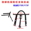 Piezas para Motocultivador 170F173F178F186F192F Modelo Nuevo Ensamblaje de Parachoques
