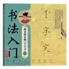 Caderno Skinny Dourado Pincel Skinny Dourado Caligrafia Iniciante Caderno Skinny Dourado Song Huizong Estojo Pequeno Skinny Dourado Mil Palavras